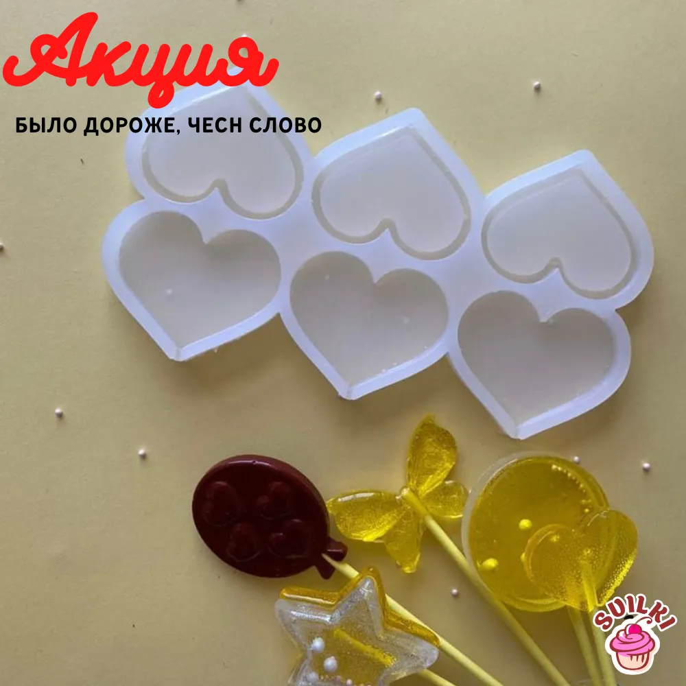 Шаблон Акция (23)